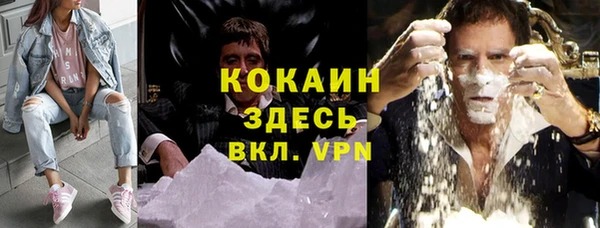кокаин премиум Арсеньев