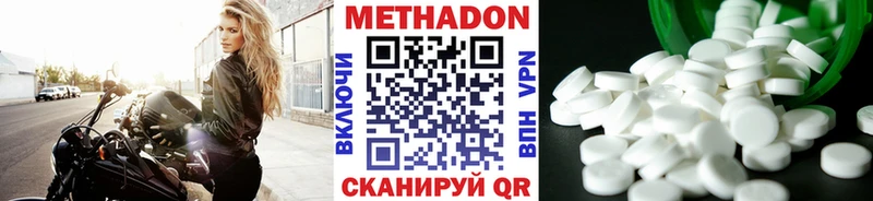 МЕТАДОН кристалл Купить Кировград